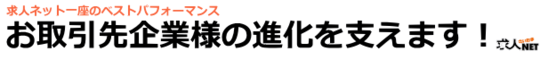 さいたま求人33.png