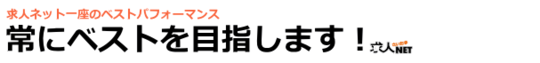 さいたま求人34.png