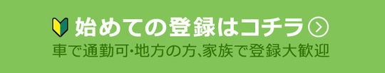 寮　日払い　軽作業　派遣　アルバイト　さいたま　求人