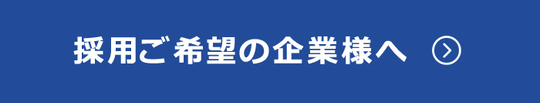 寮　日払い　軽作業　派遣　アルバイト　さいたま　求人